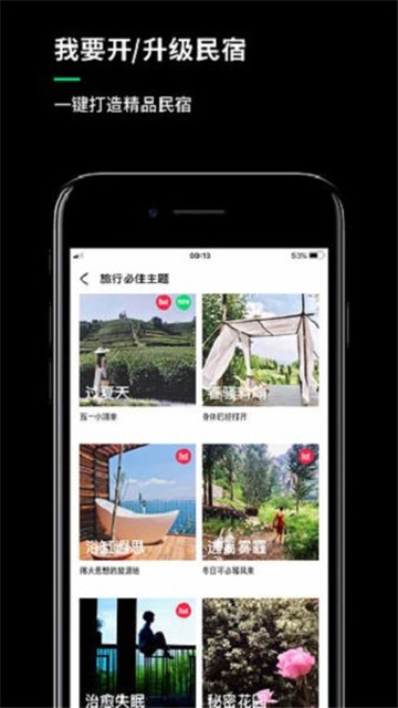 试睡大师app图2