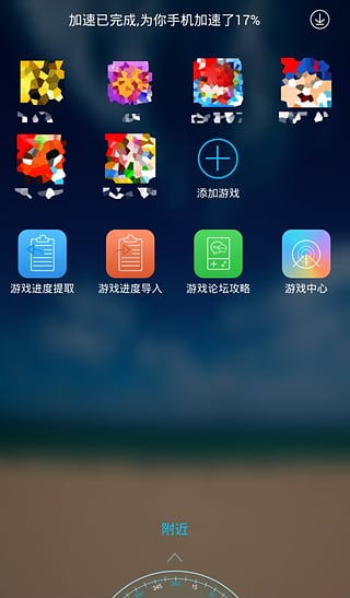 换机精灵app图2