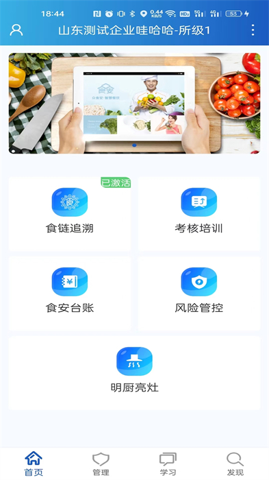 山餐安图3