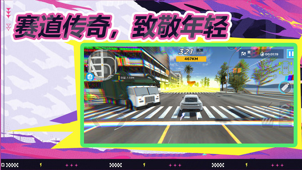 城市孤胆车神图2