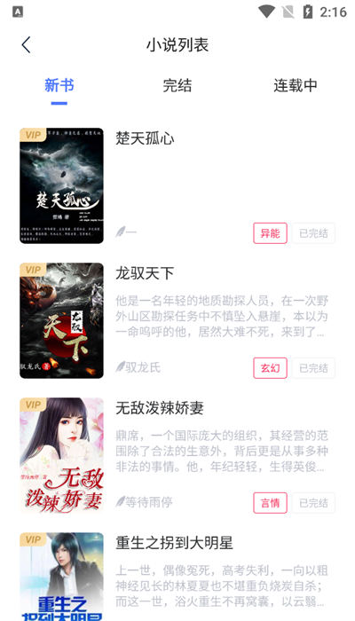 九天畅听图3