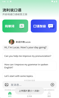 贝壳听力口语
