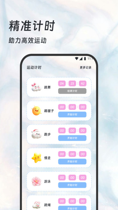 长青步数图2