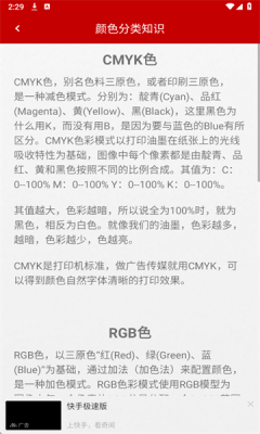 颜色提取器图3
