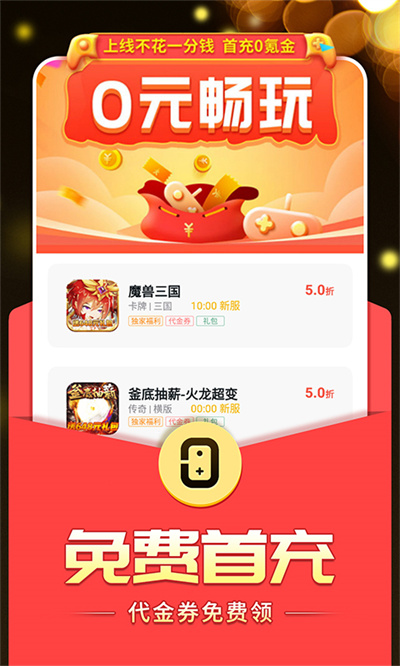 0氪手游图5