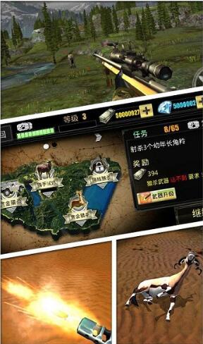 终极猎人3D图1