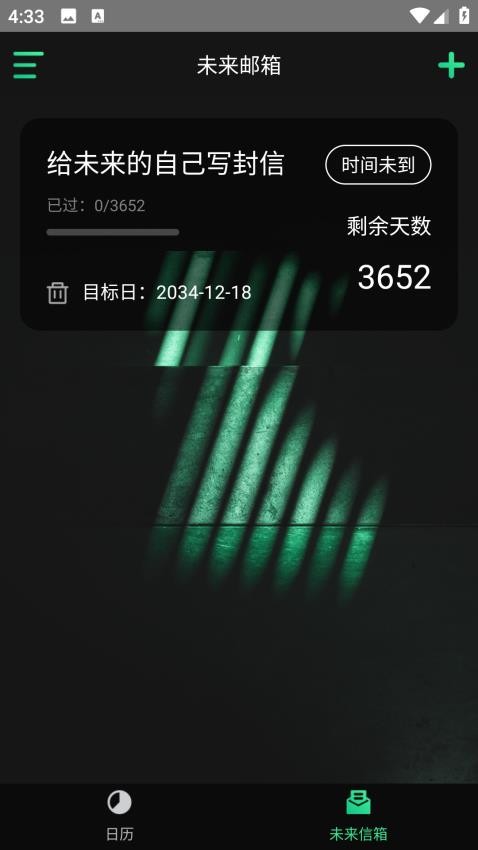 万年历老黄历吉时通图1