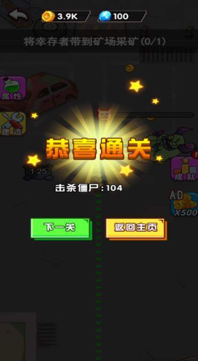 盟军出击图3