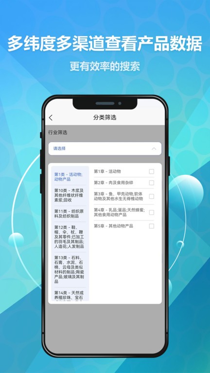 贸数查图1