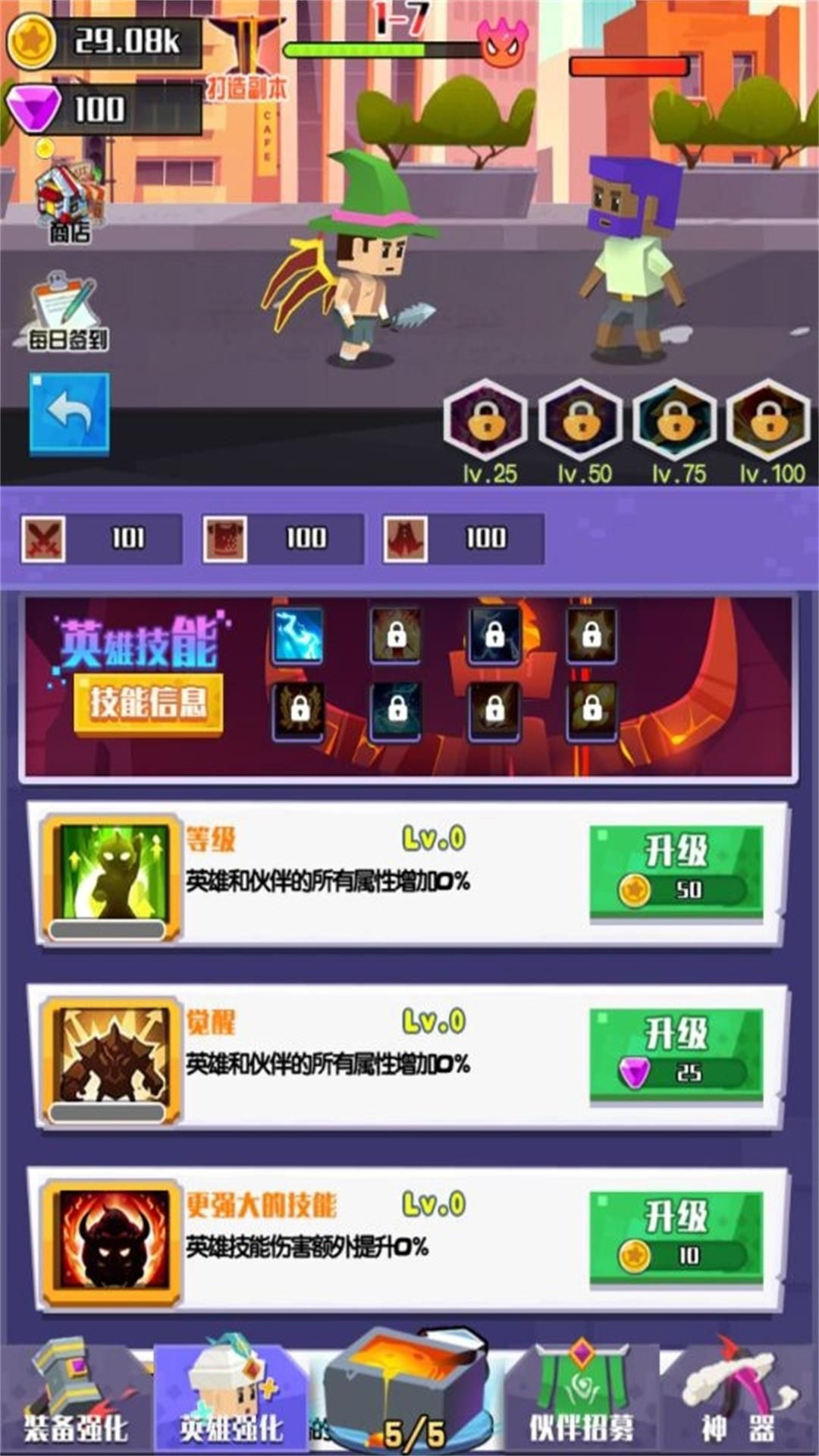 像素冒险岛之旅图1