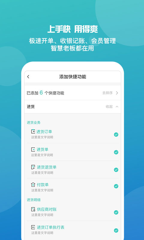 管家婆手机版图2