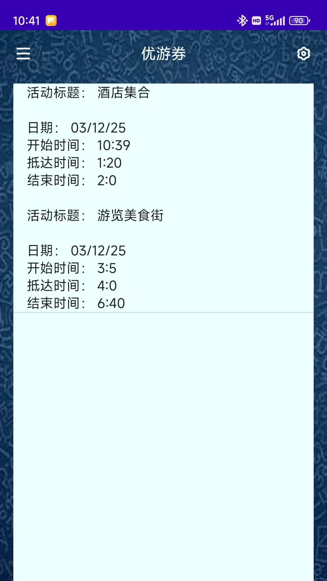 优游券图3