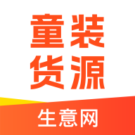 生意网童装货源图标