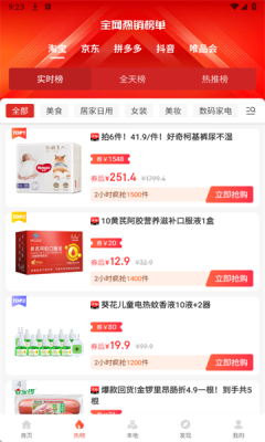 灵鹿宝盒图5