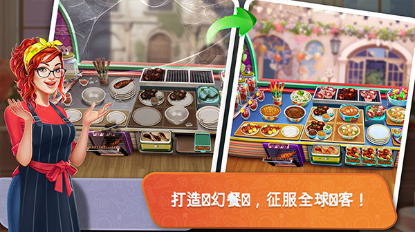 餐车厨师烹饪Food Truck Chef图1
