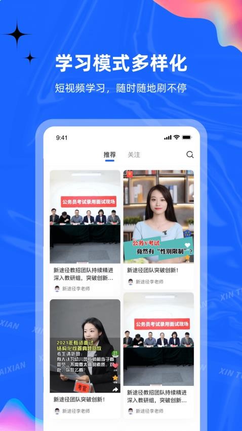 新途径在线图1