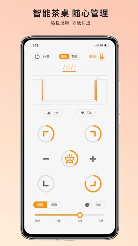 火焰山智能图1