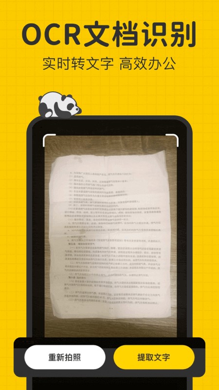 指尖笔记图4