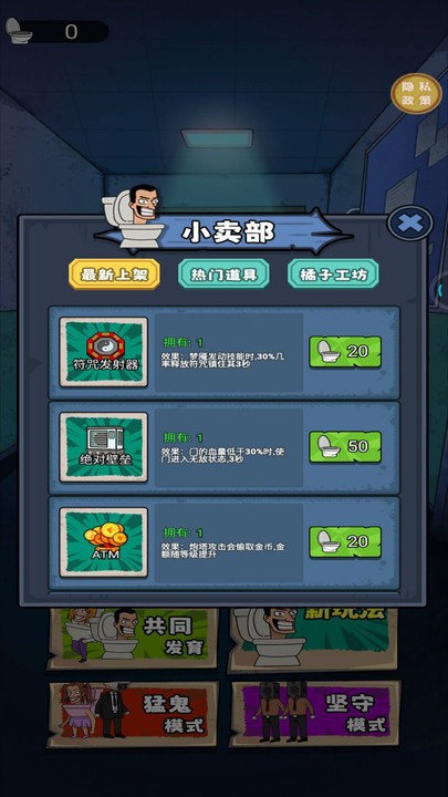 马桶人宿舍图2