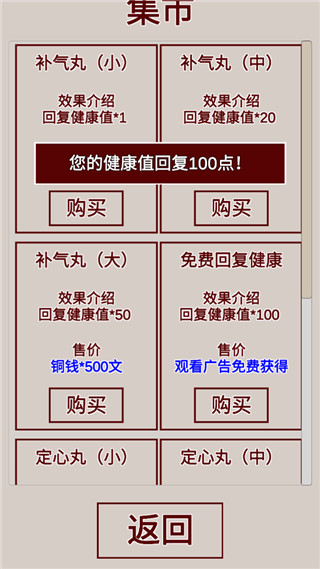 明朝人生养成记图3