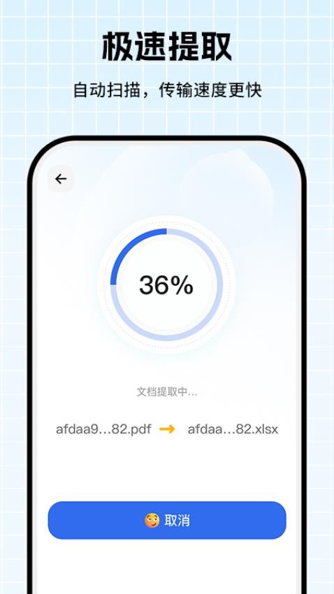 拍照提取文字图3