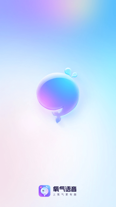 氧气语音图4
