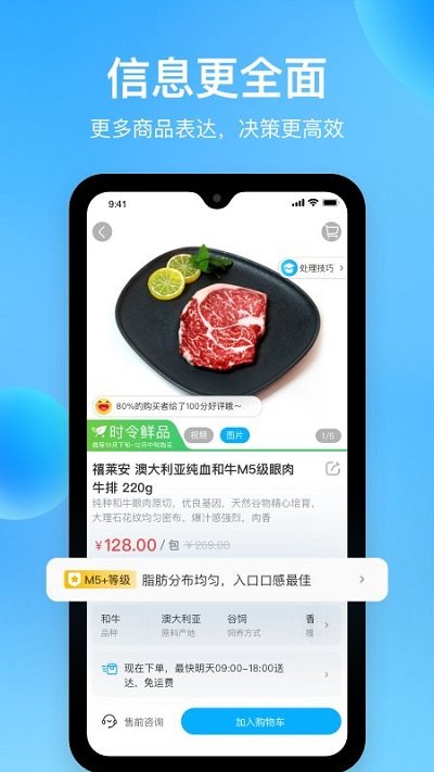 盒马图2