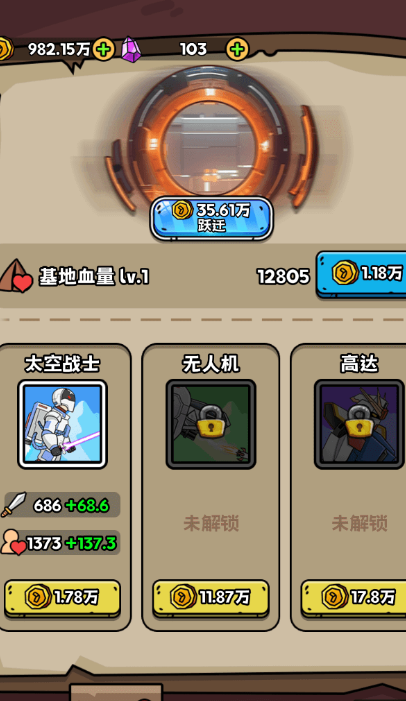 人类无限进化图2