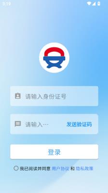 智慧安管