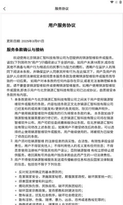 锦源智维图3