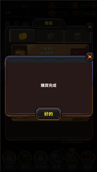 勇者的铁匠铺图3