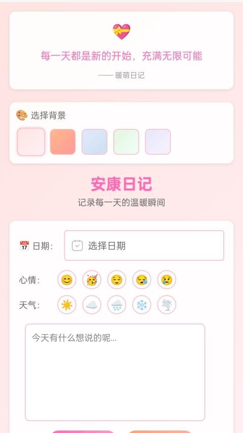 走路享安康图3