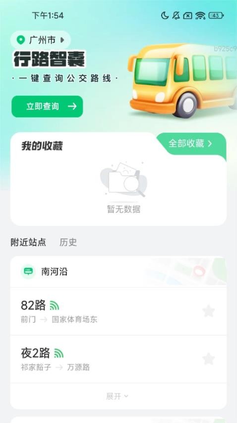 行路智囊图2