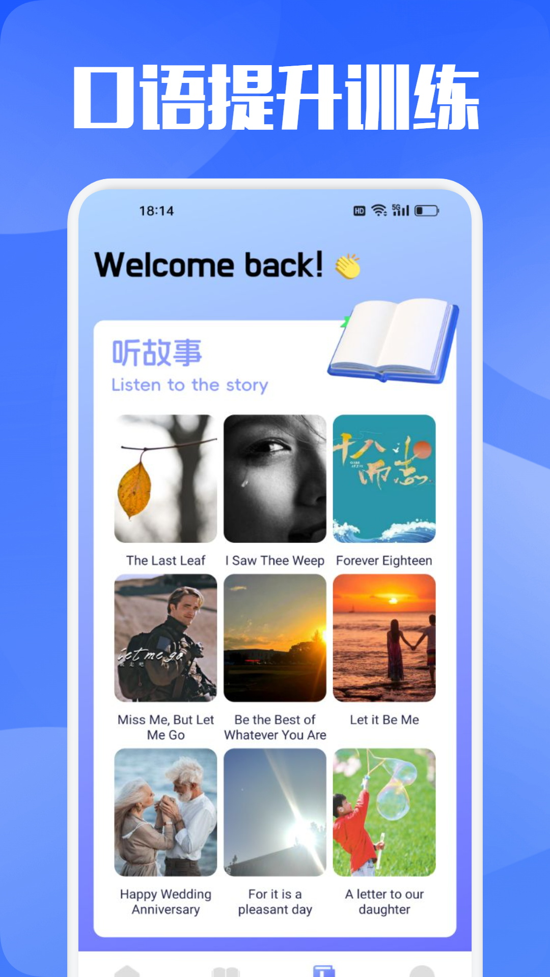 爱点读课本