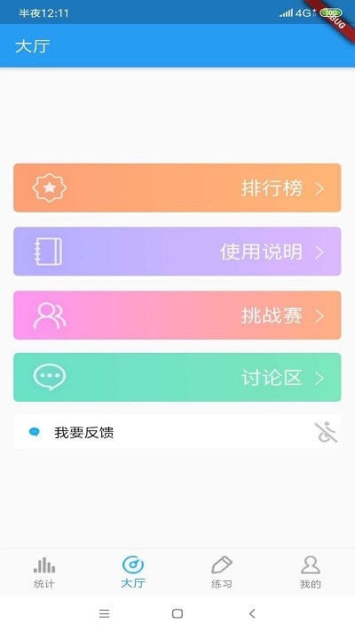高考词汇图3