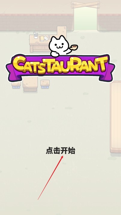 猫巷餐厅图2