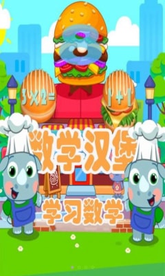 木偶人汉堡店图3