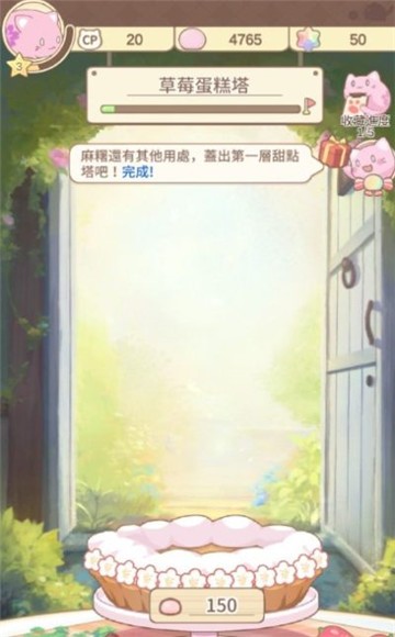 MochiCat图2