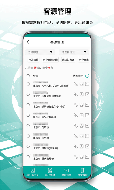 找客通图4