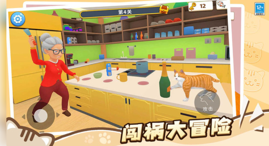 肥猫爱拆家图2