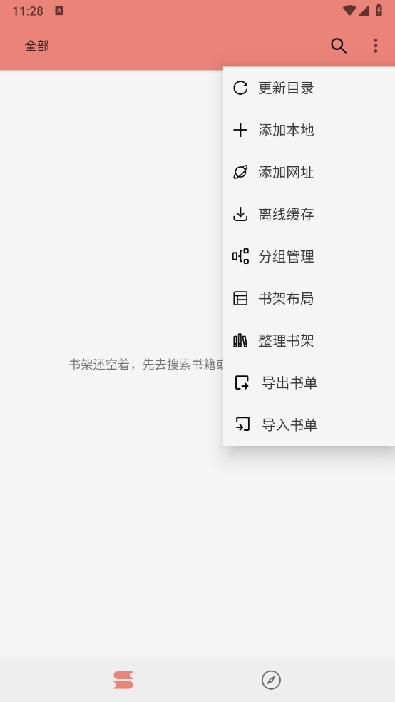 柚子小说图4