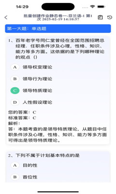 品质课堂图3