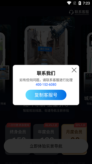 AR实景导航图1
