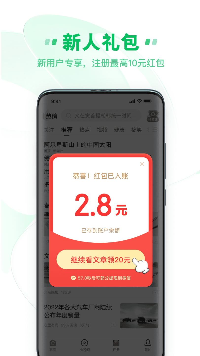 中青看点图2