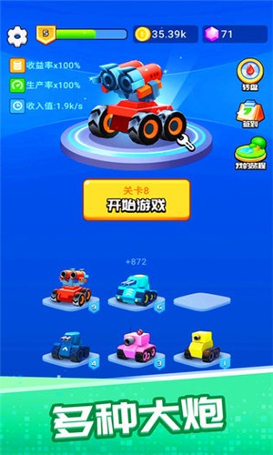 蓝星战士4图4