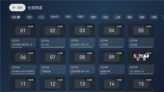 小飞电视图3
