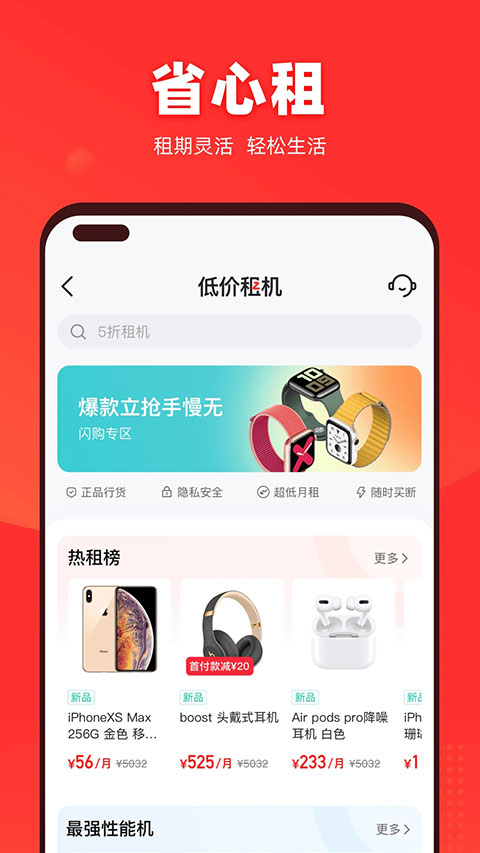 找靓机app图2