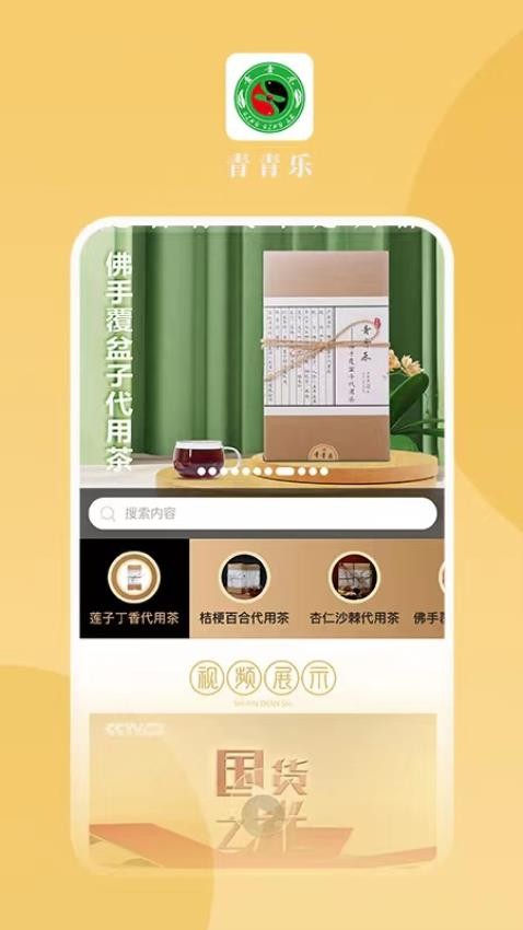 青青乐图2