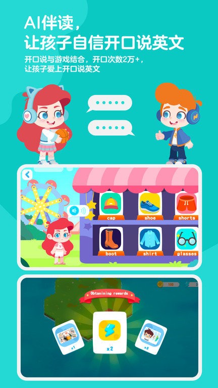 ABC快乐英语星球图2