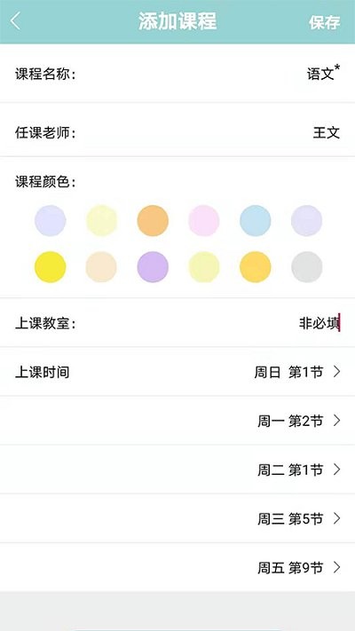 课程表达人图1